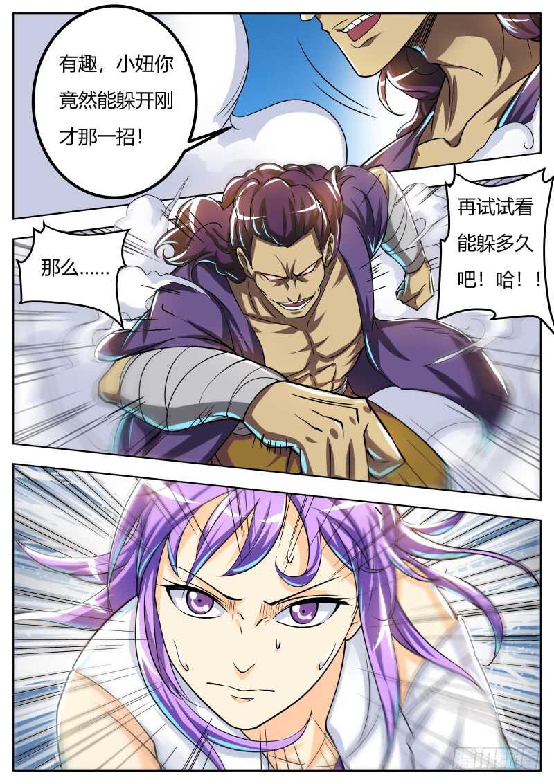 宁茹雪VS韦鹏12