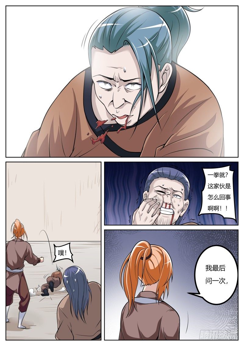 恶2