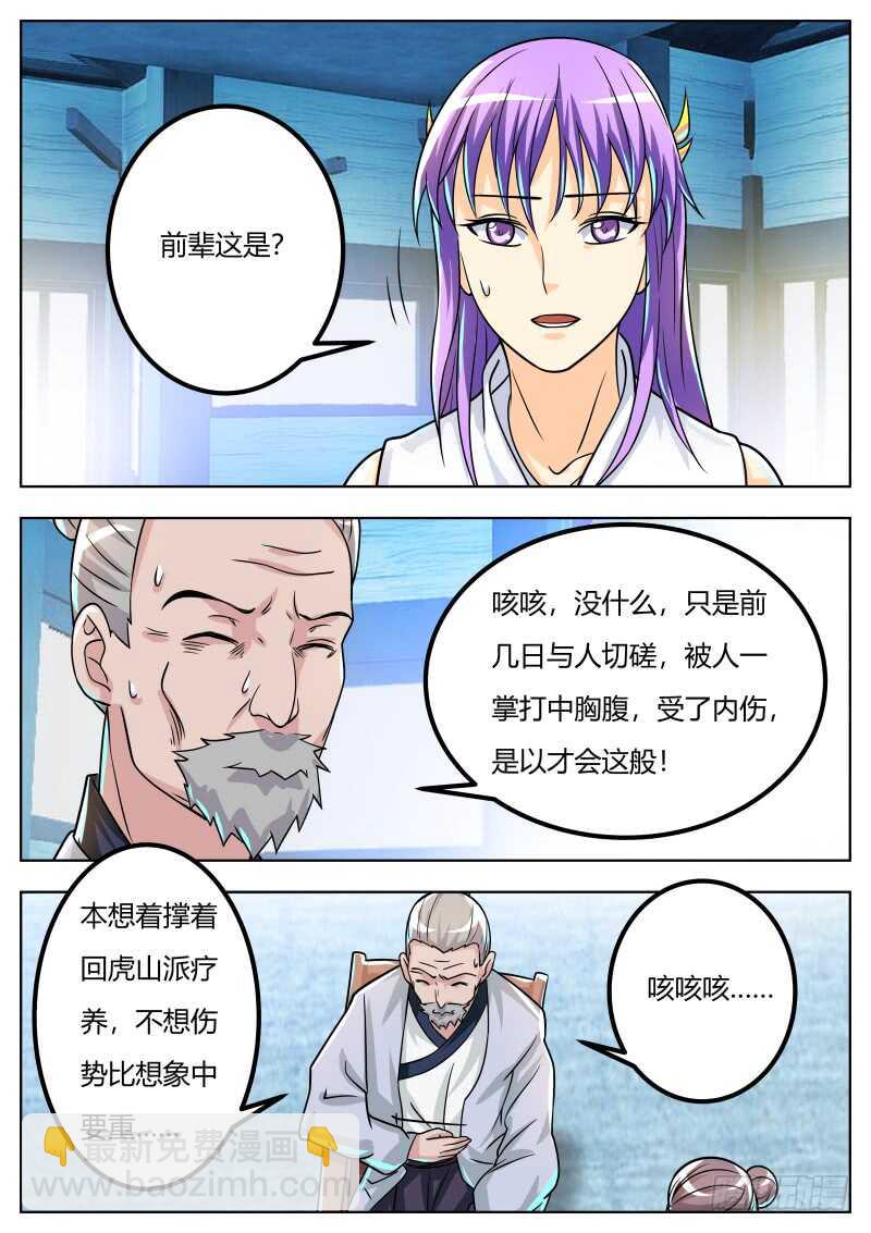 刘道长的请求8