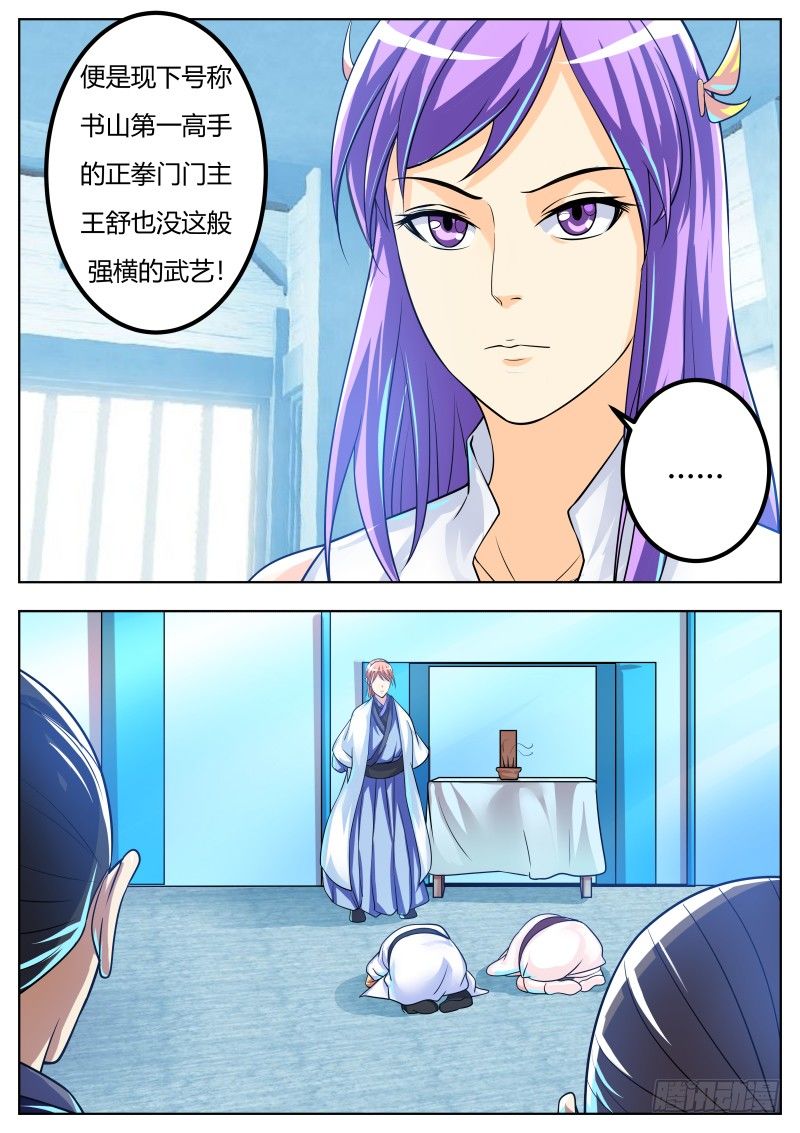 徐家之礼4