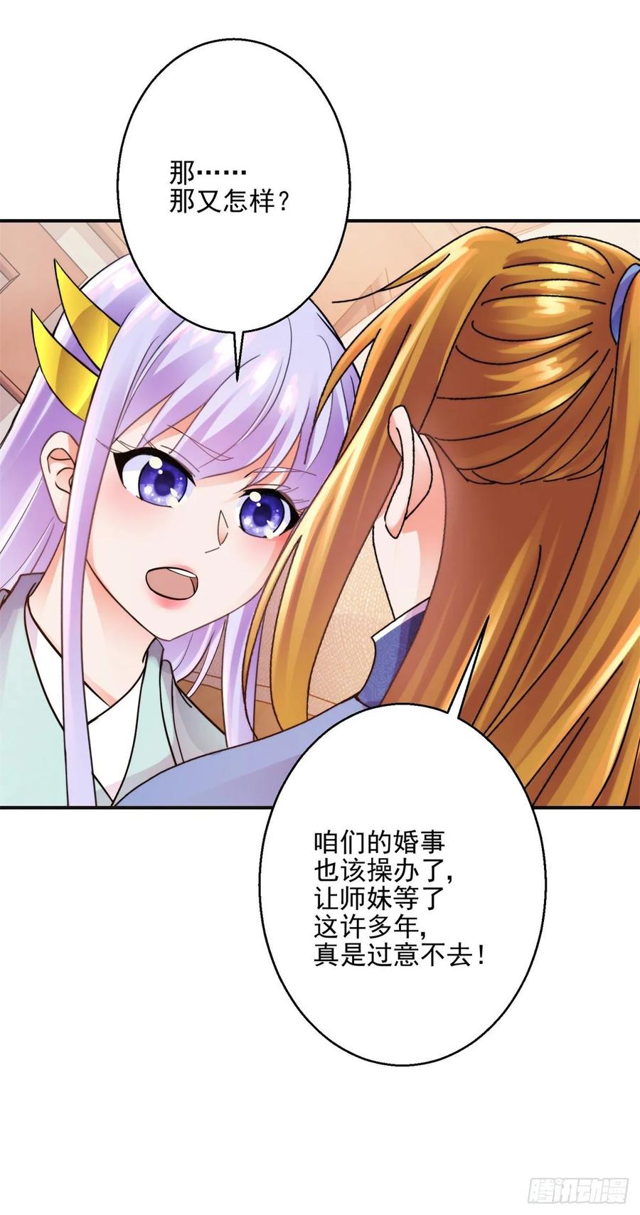美人在怀15