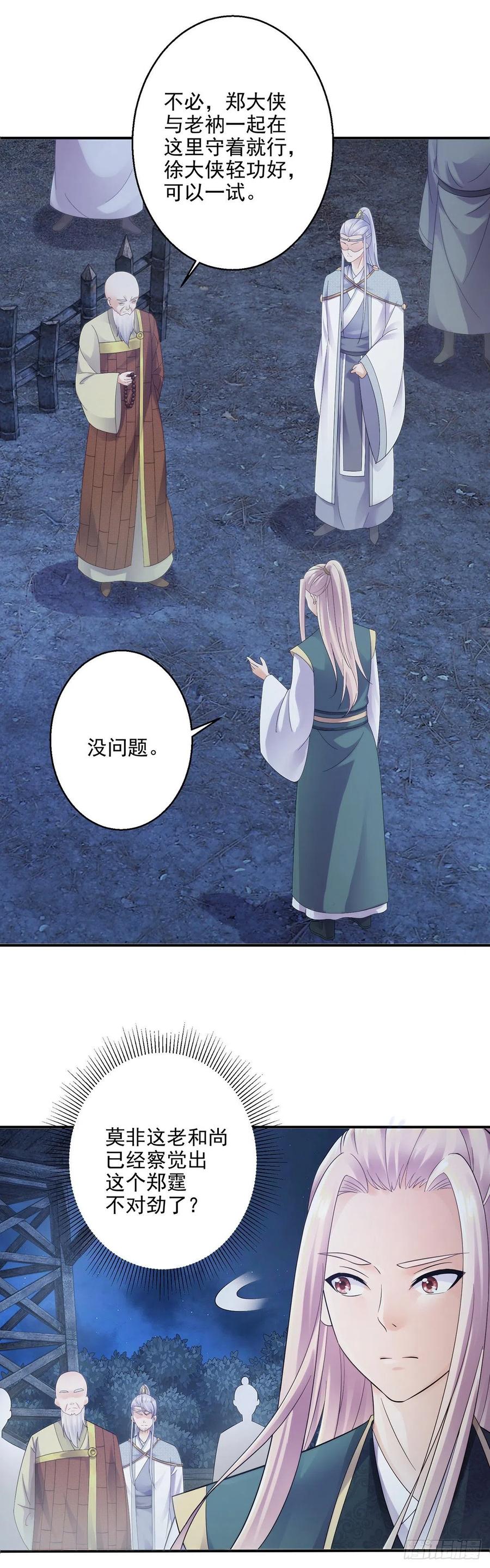 两边卧底10