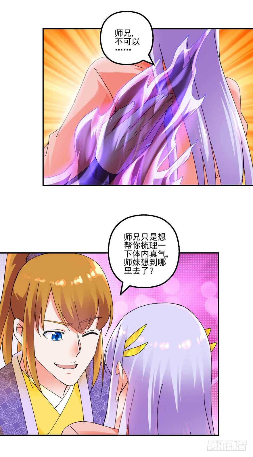 上山挑衅5