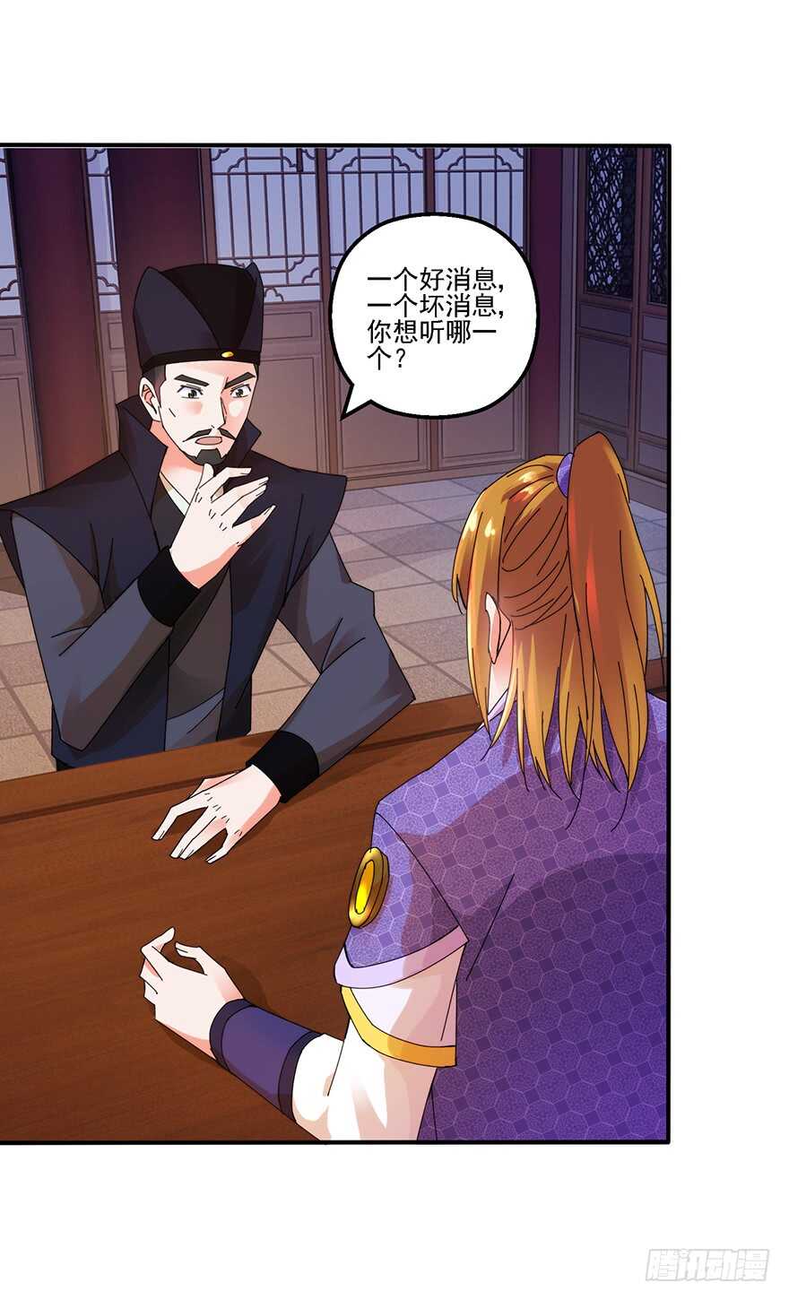 魔教围攻2