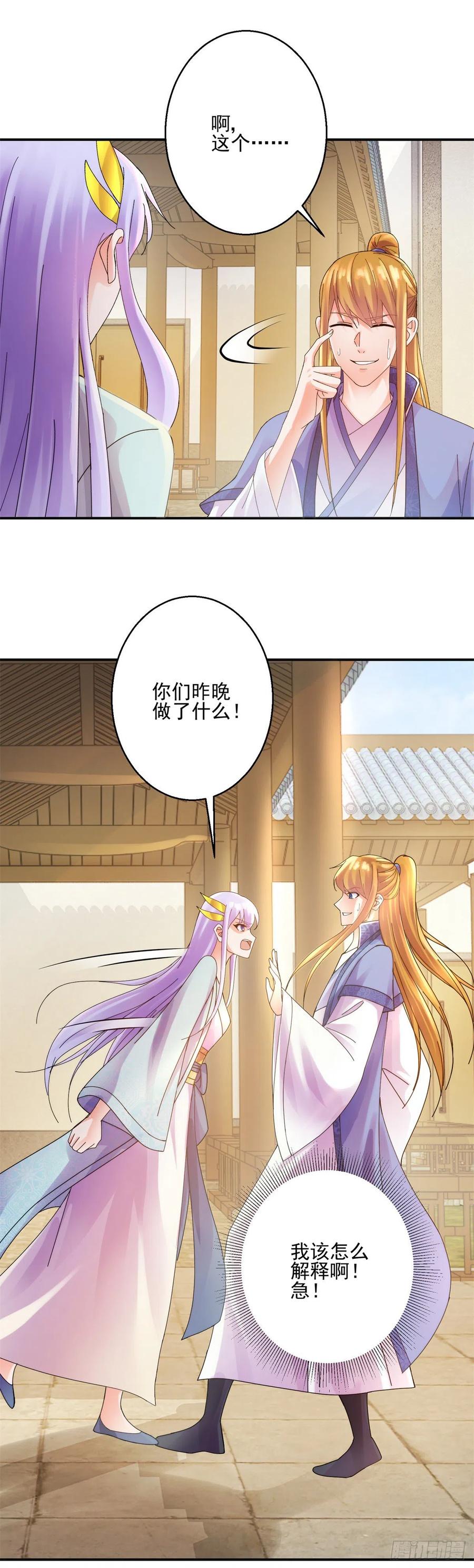 吃醋9