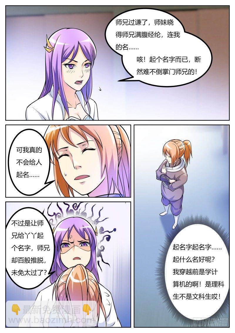 周芷若13