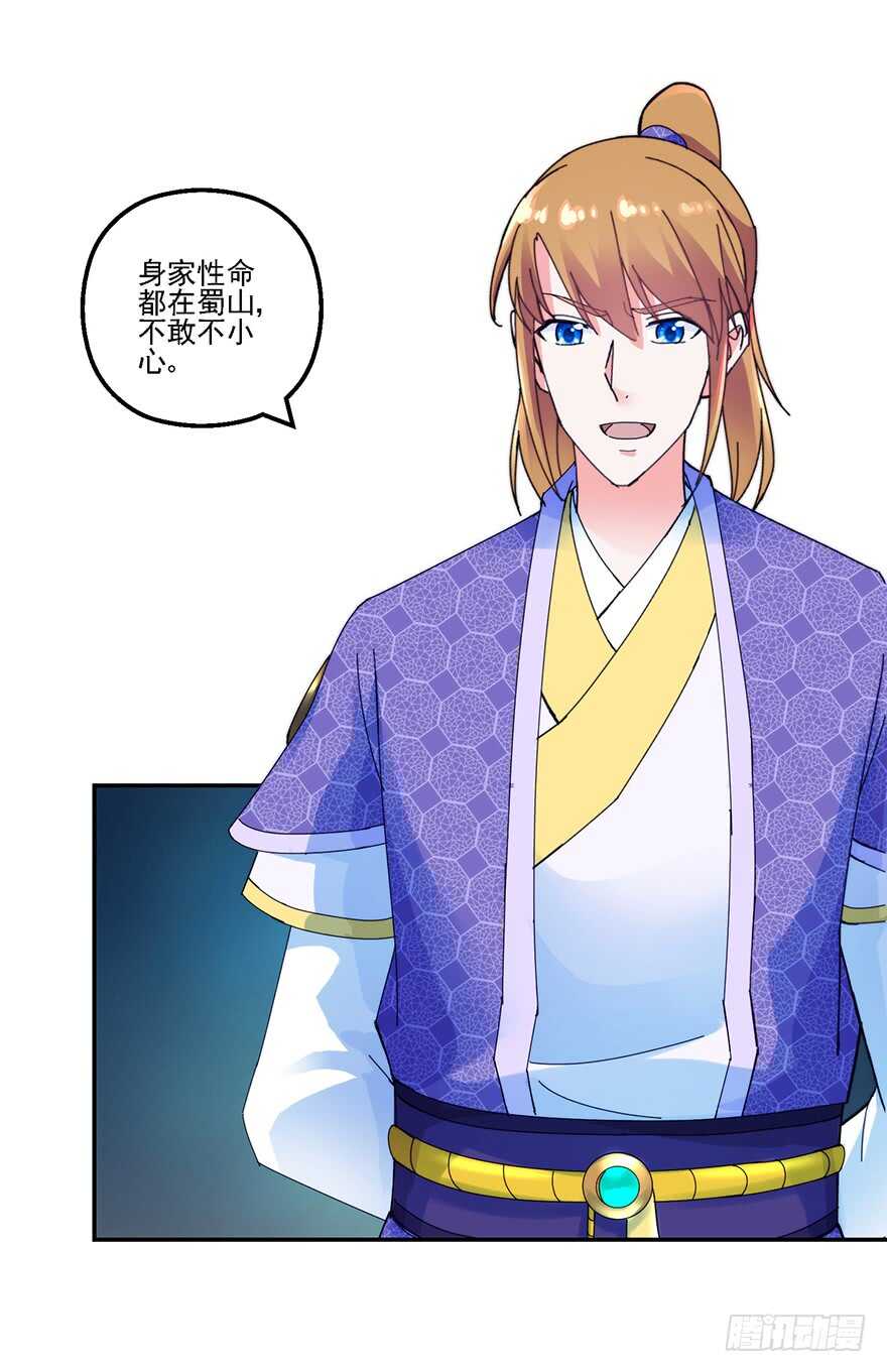 魔教围攻11