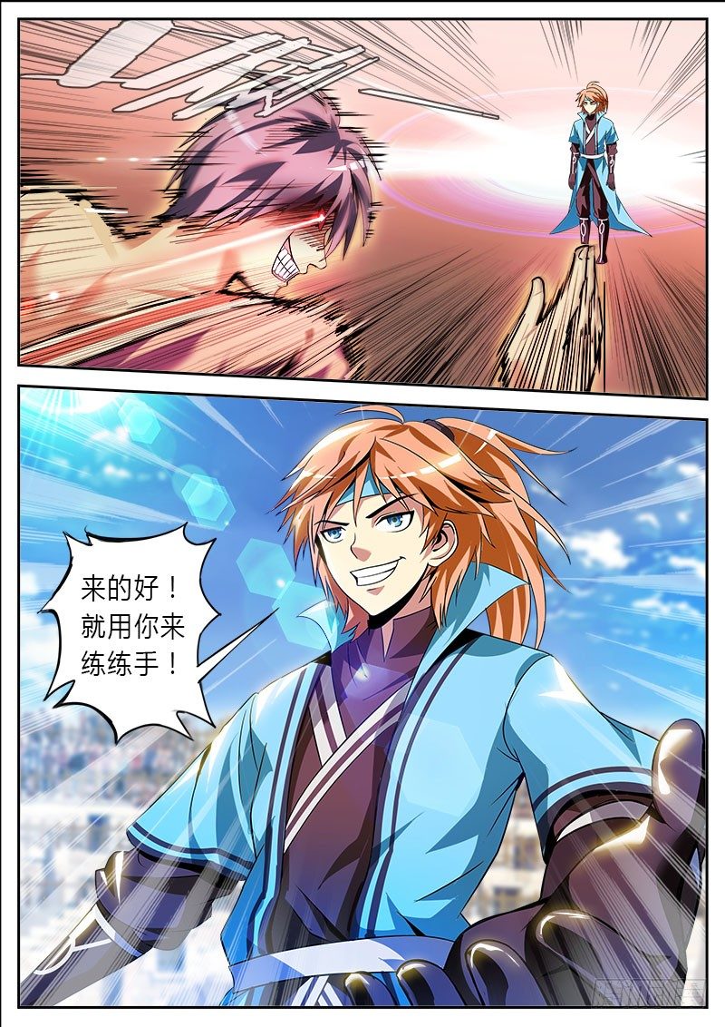 我　叶文　异界　打钱18
