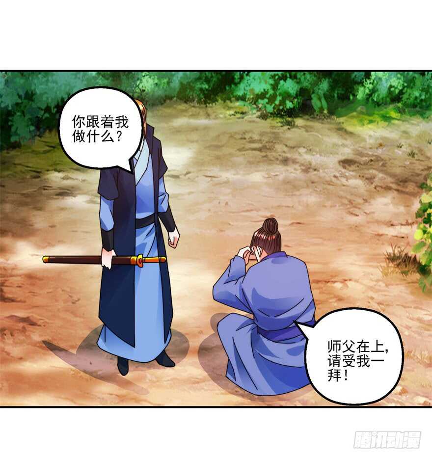 突然收徒？19