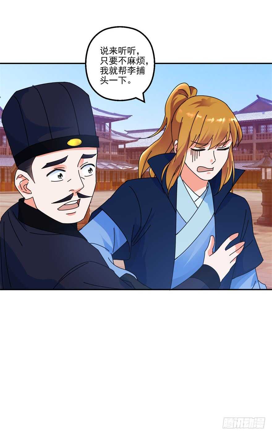 采花大盗和魔教中人6