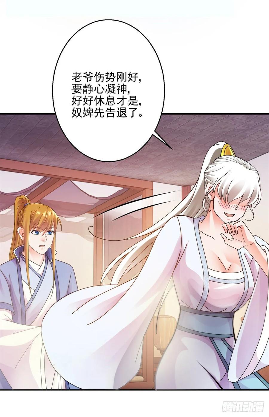 美人在怀11