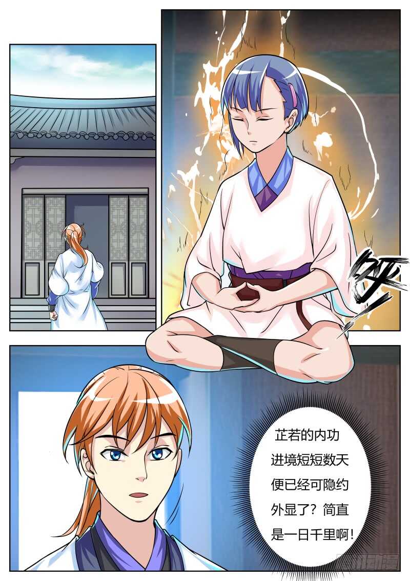 授业5