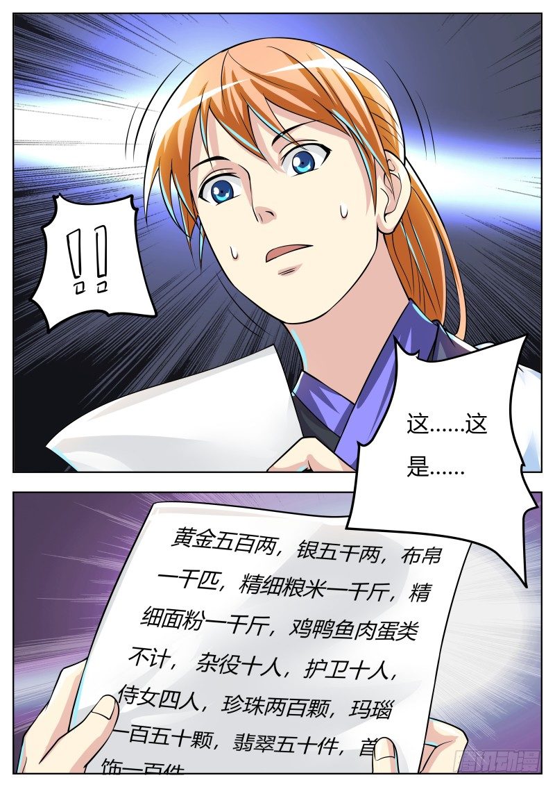 徐家之礼8