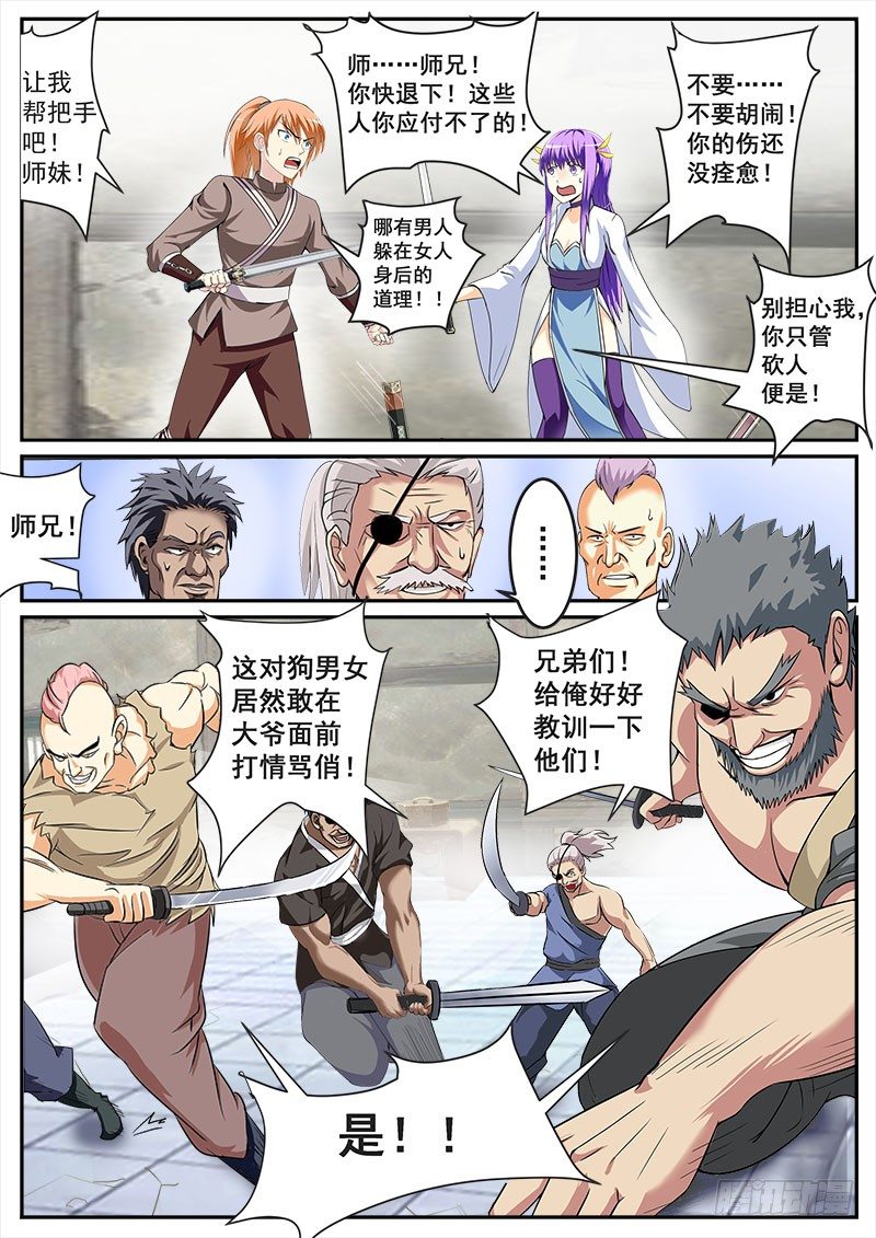 对抗，书山八匪！2