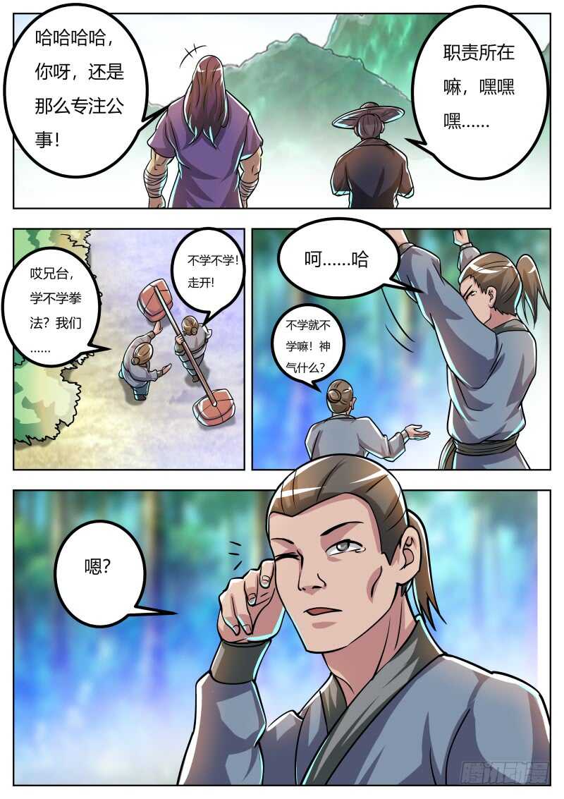 逼近的敌人9