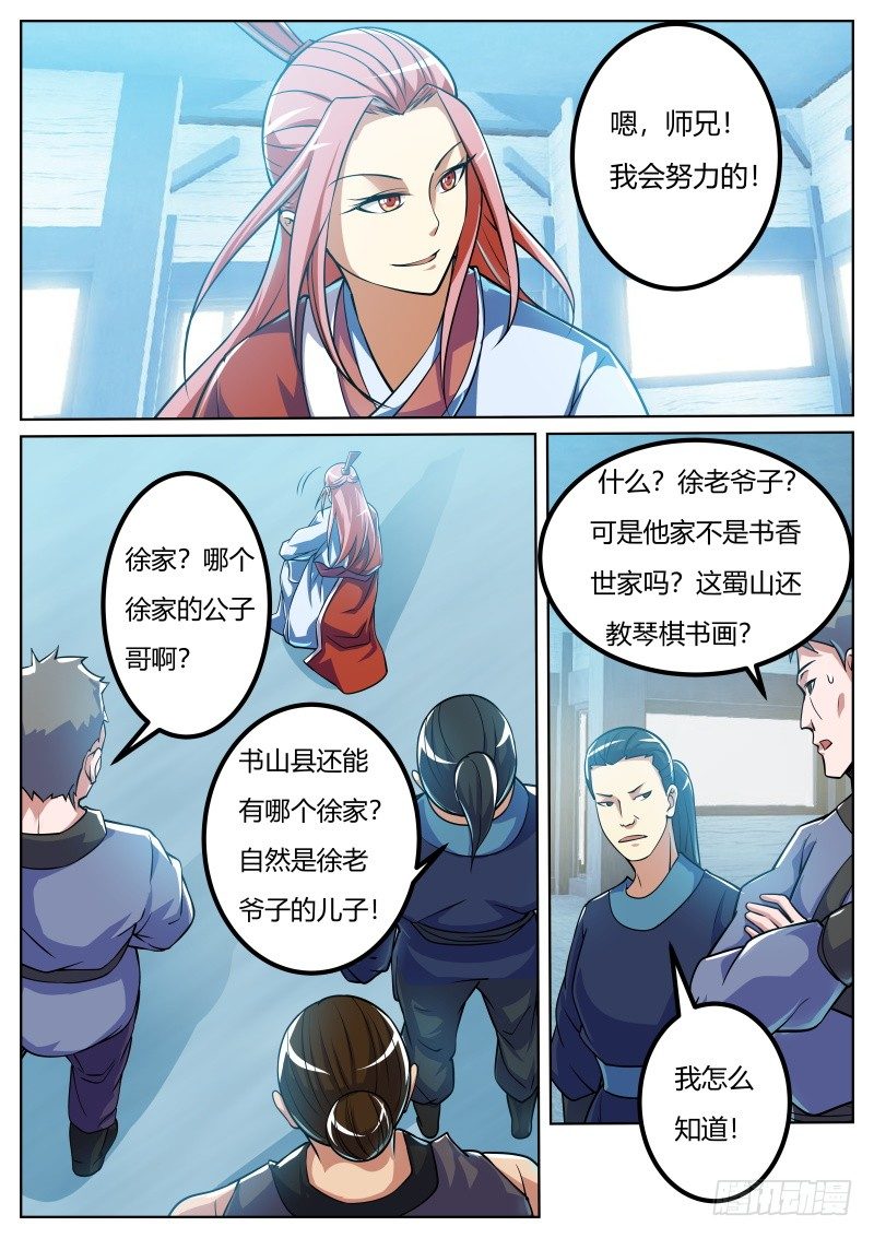 危机来临1