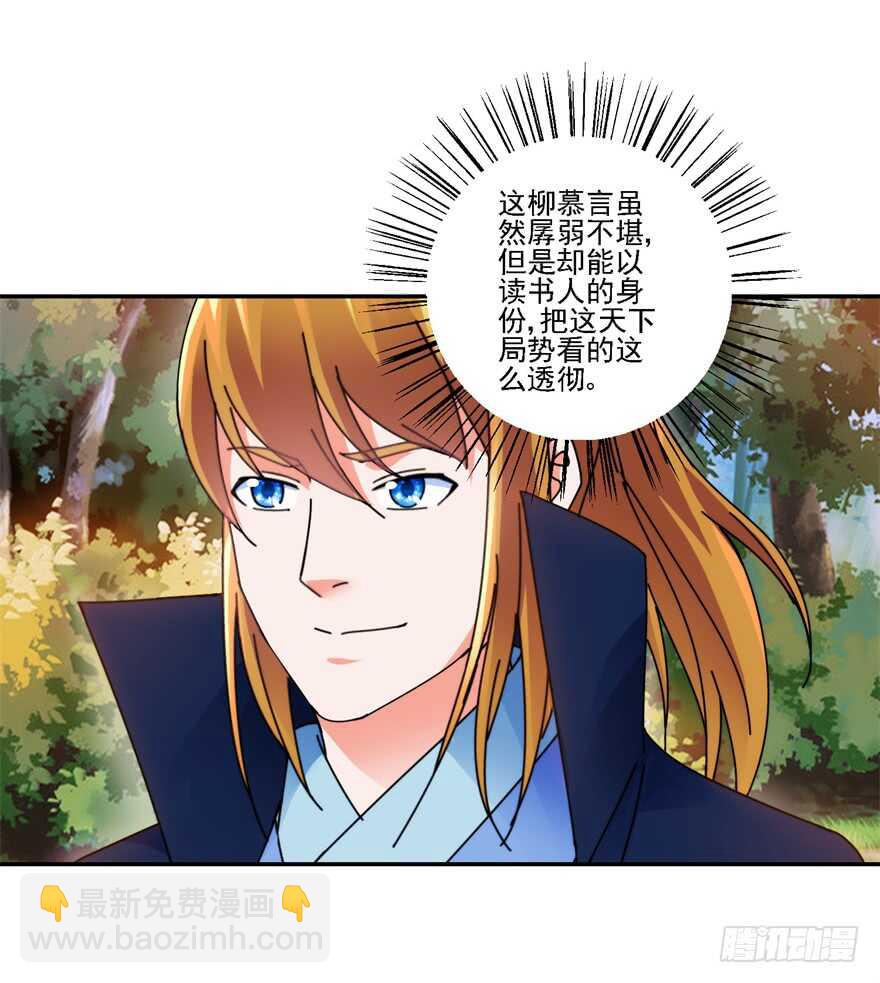 君子剑12