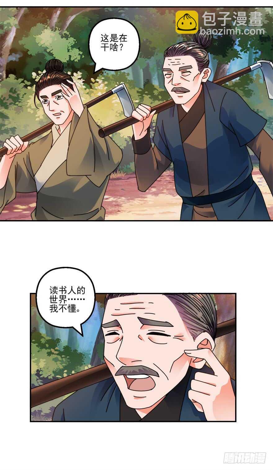 君子剑15