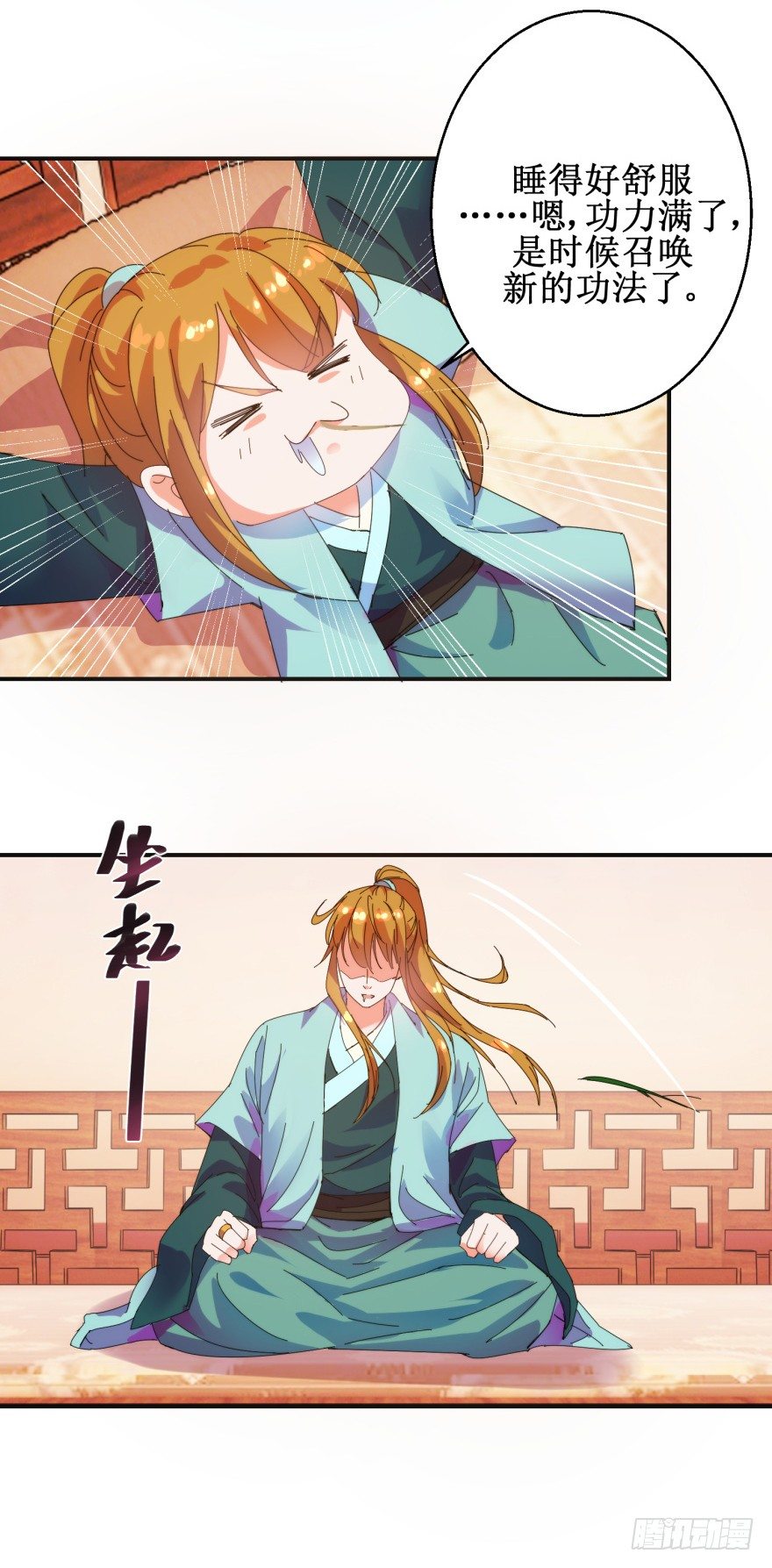 第三季01 蜀山派危机6