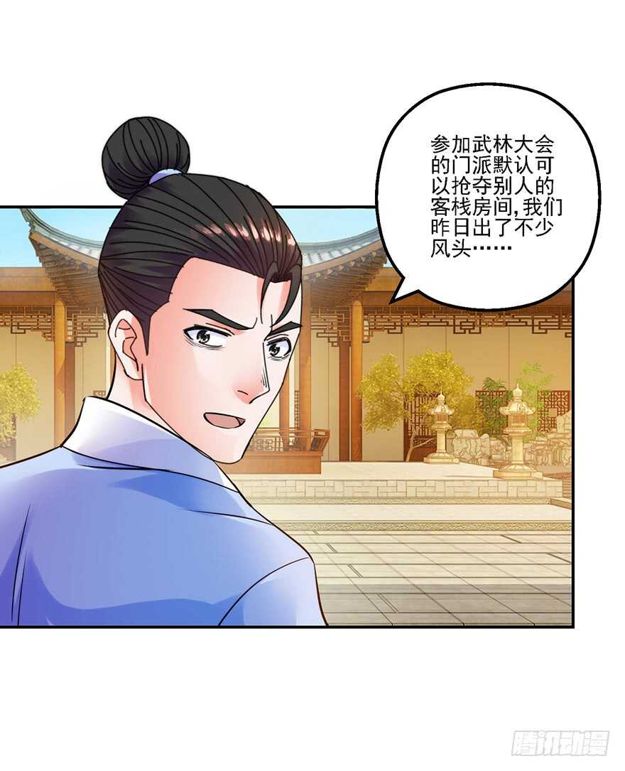 守门意外15