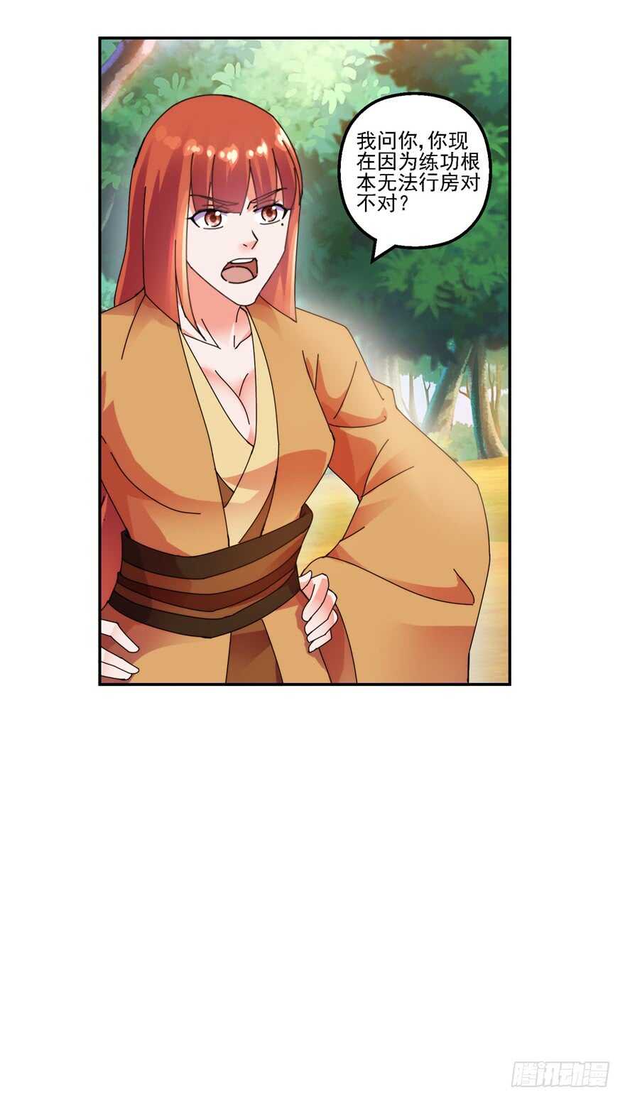 口头婚约28
