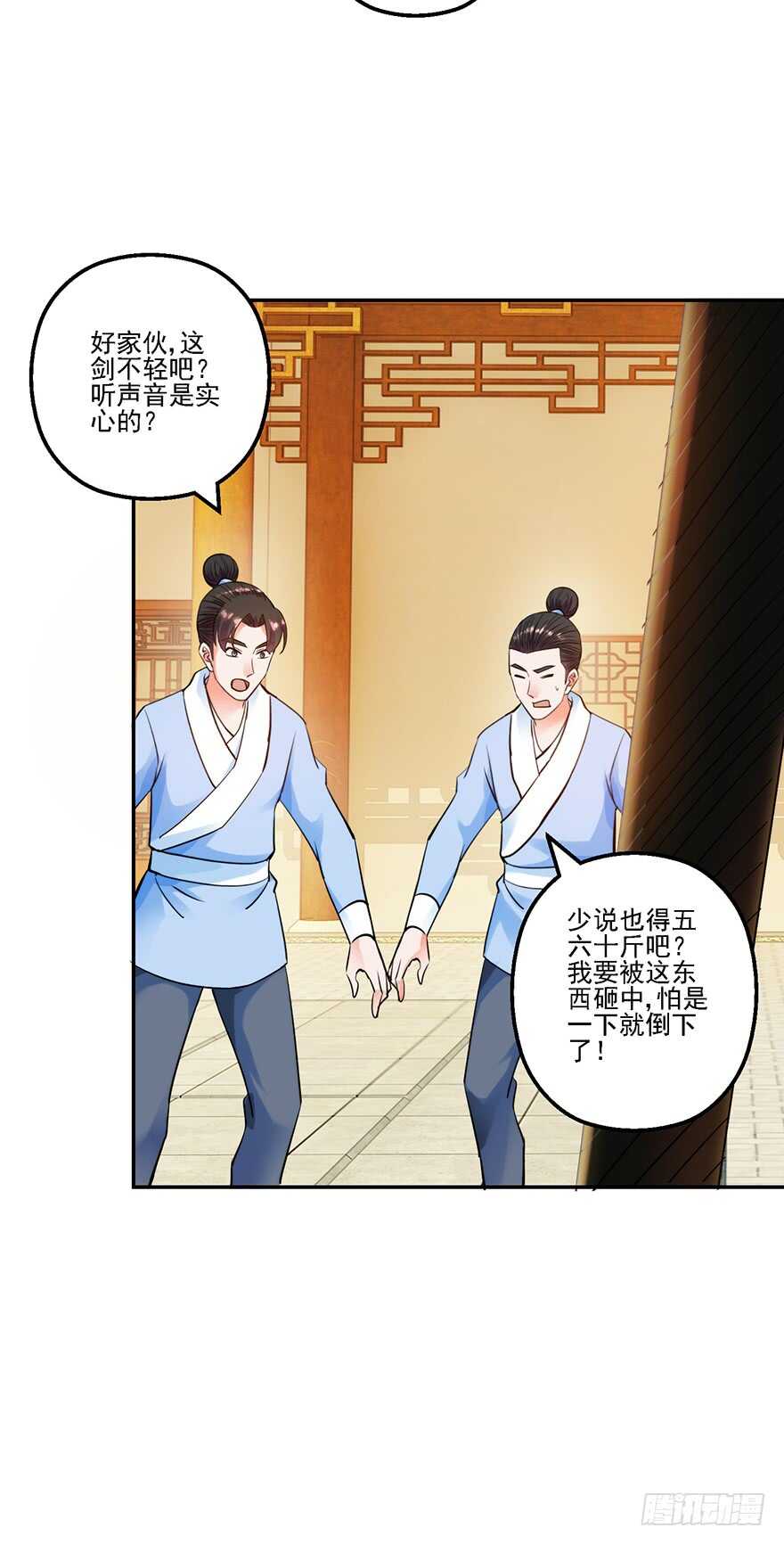 守门意外19