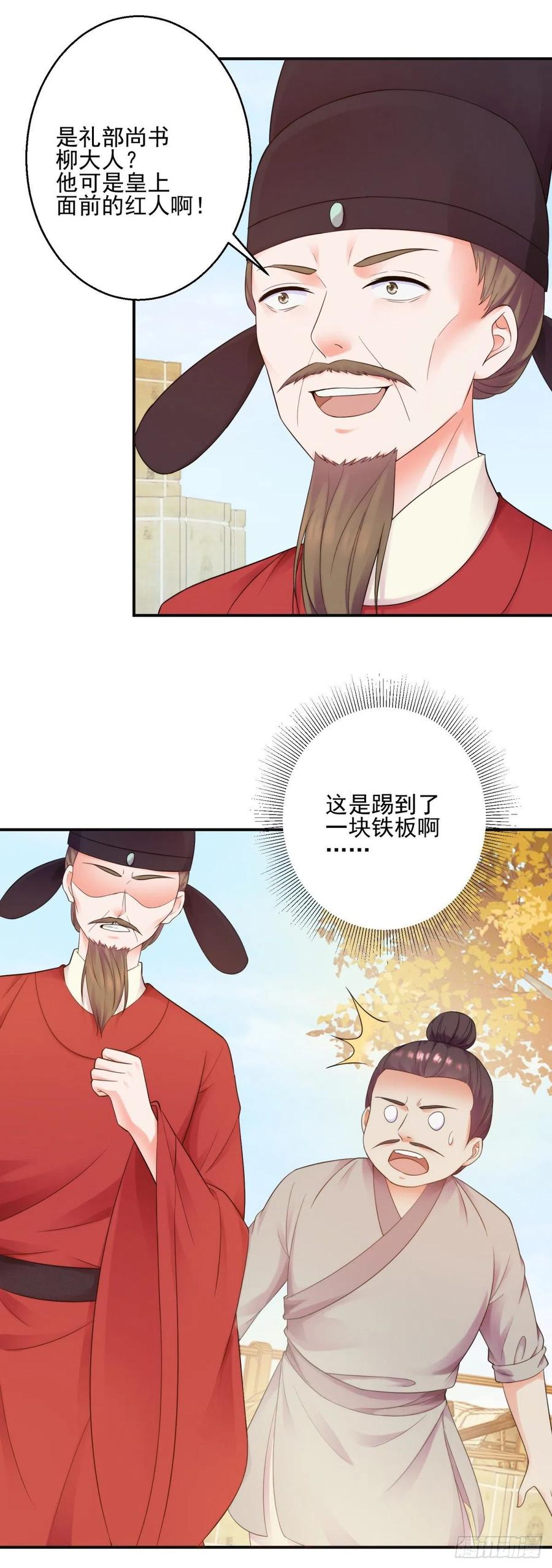 有眼不识泰山8