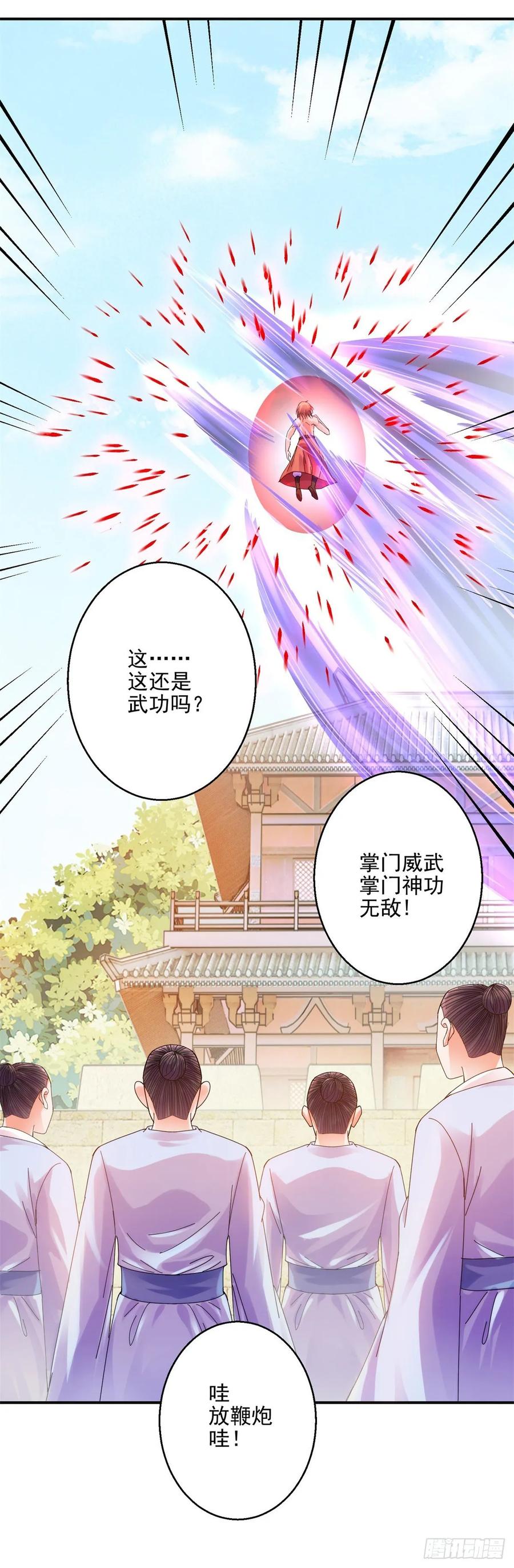 万剑诀13