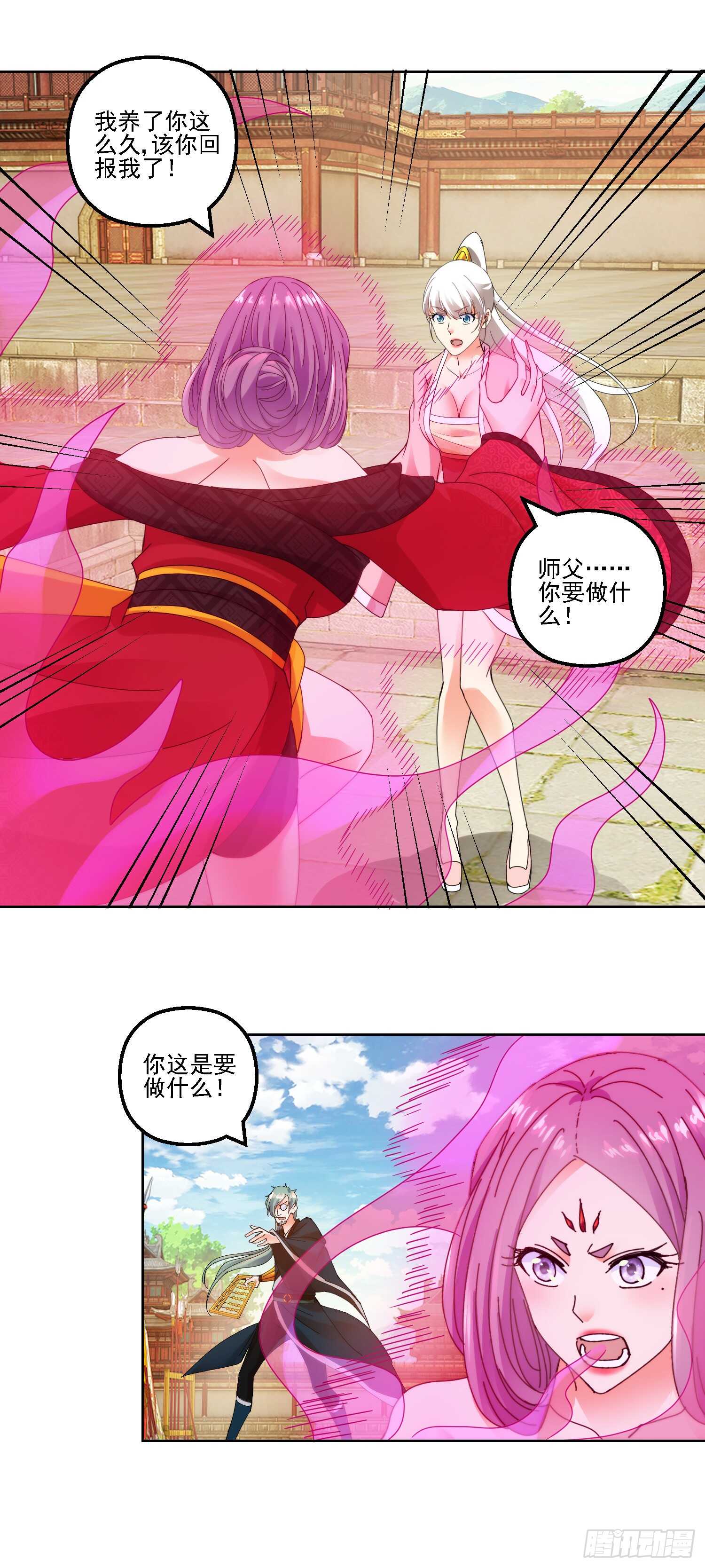 华衣遭难15