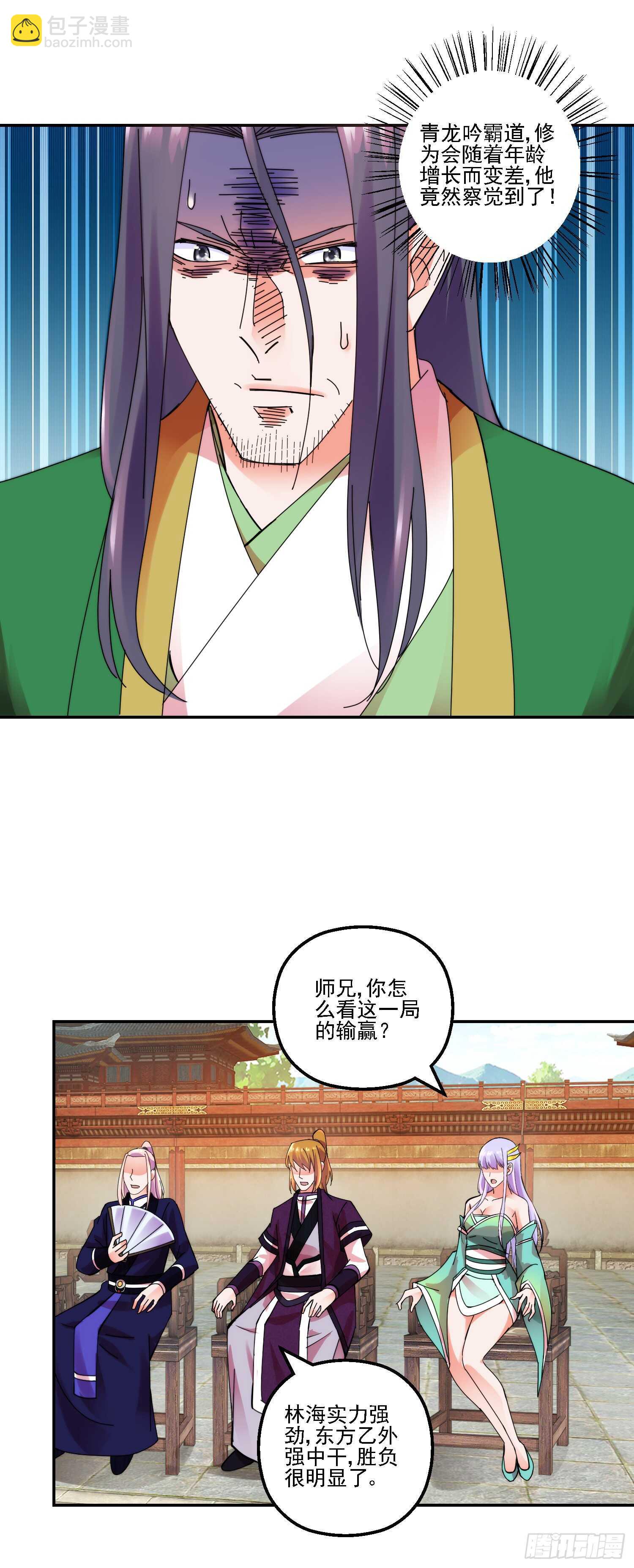 天乐帮的挑战9