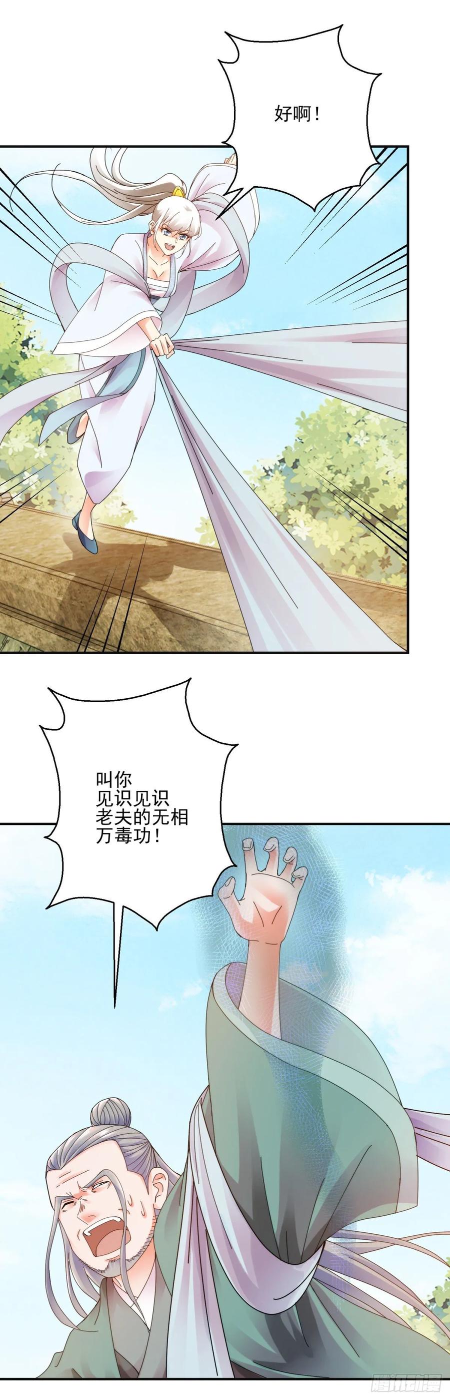 东方护法13