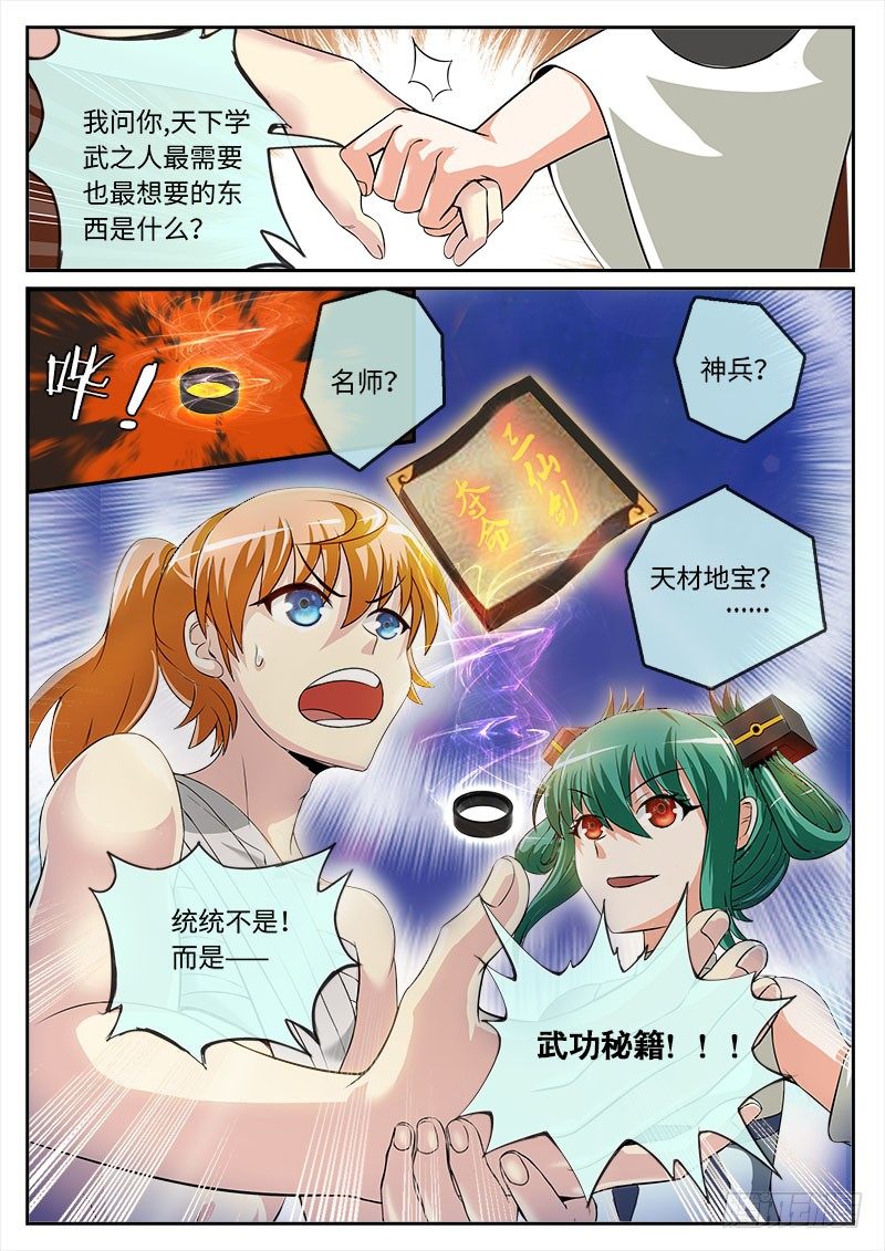萝莉不要啊！？3