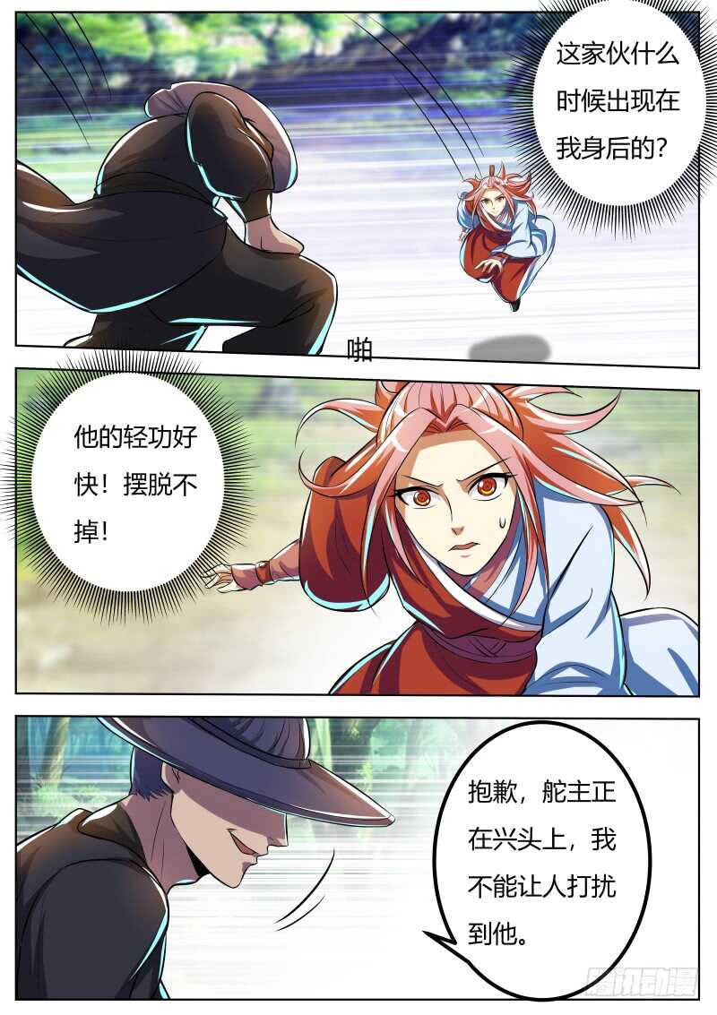天刑鹰爪功！11