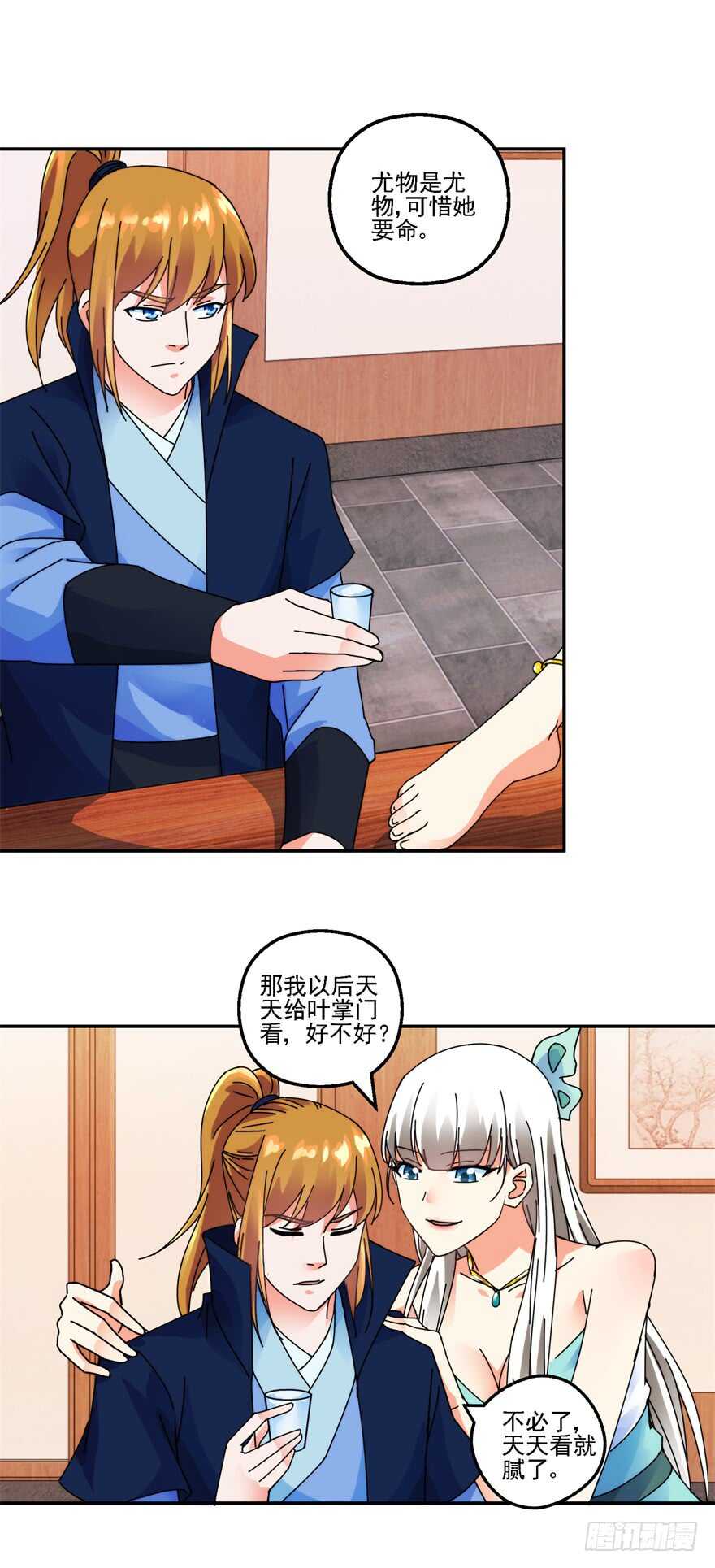 不行的男人？12