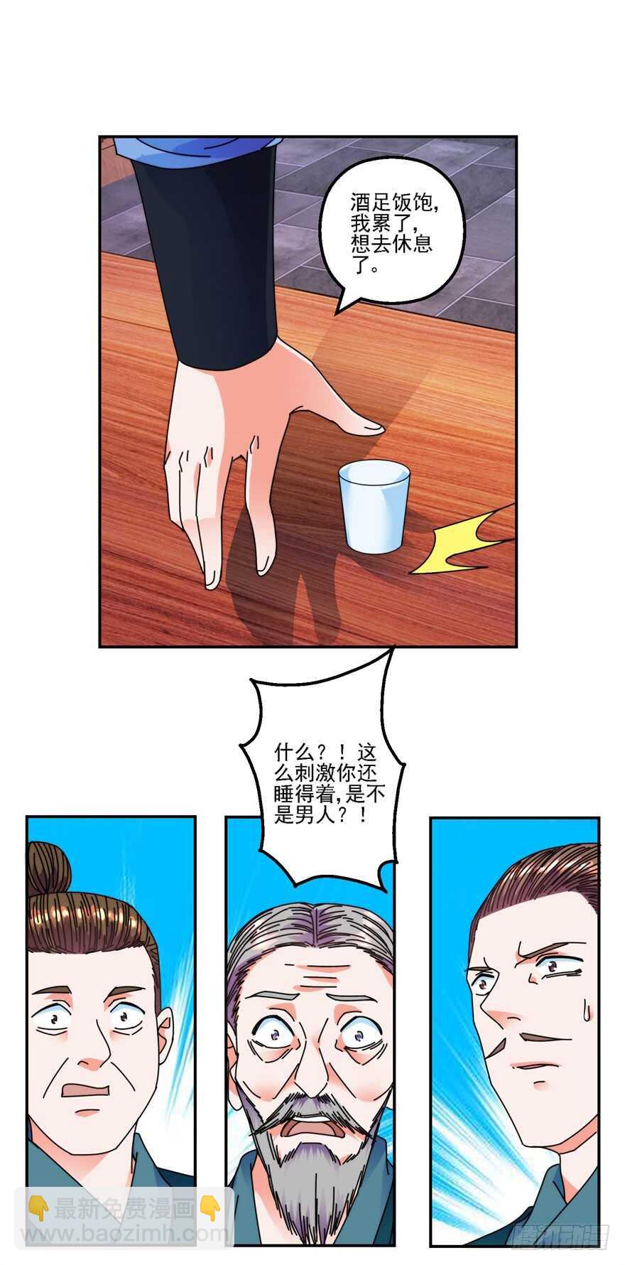 不行的男人？13