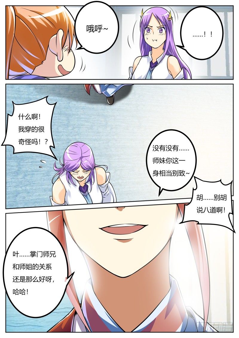 收徒典礼，开始！5
