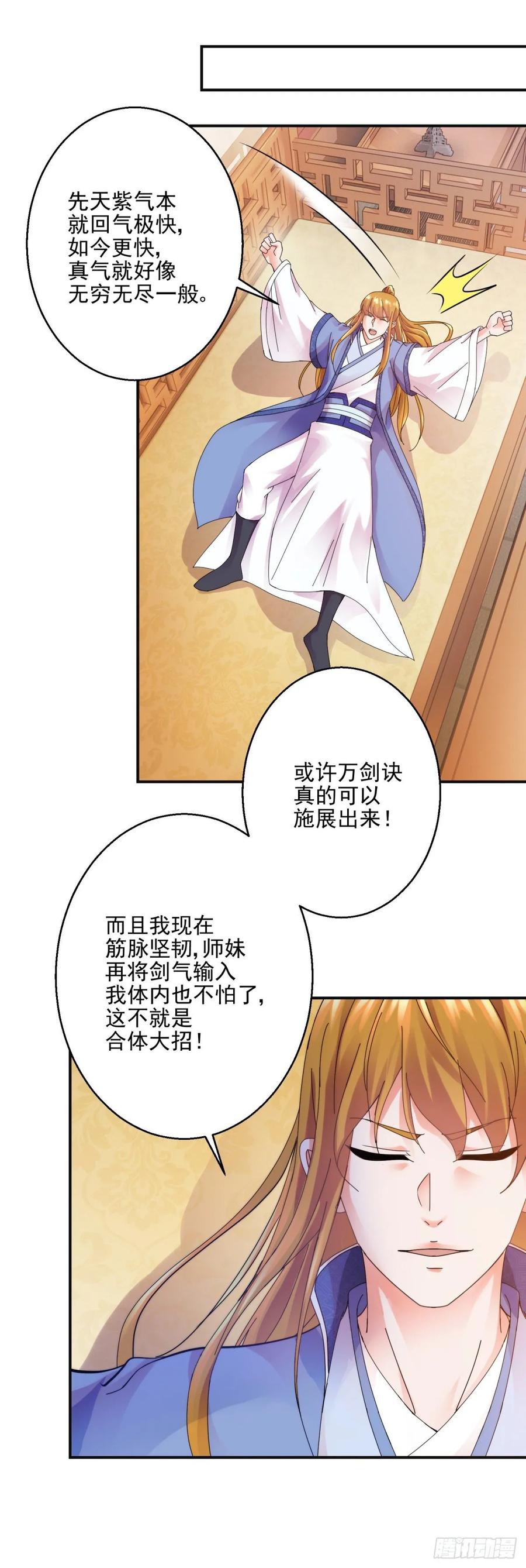 先天圆满19
