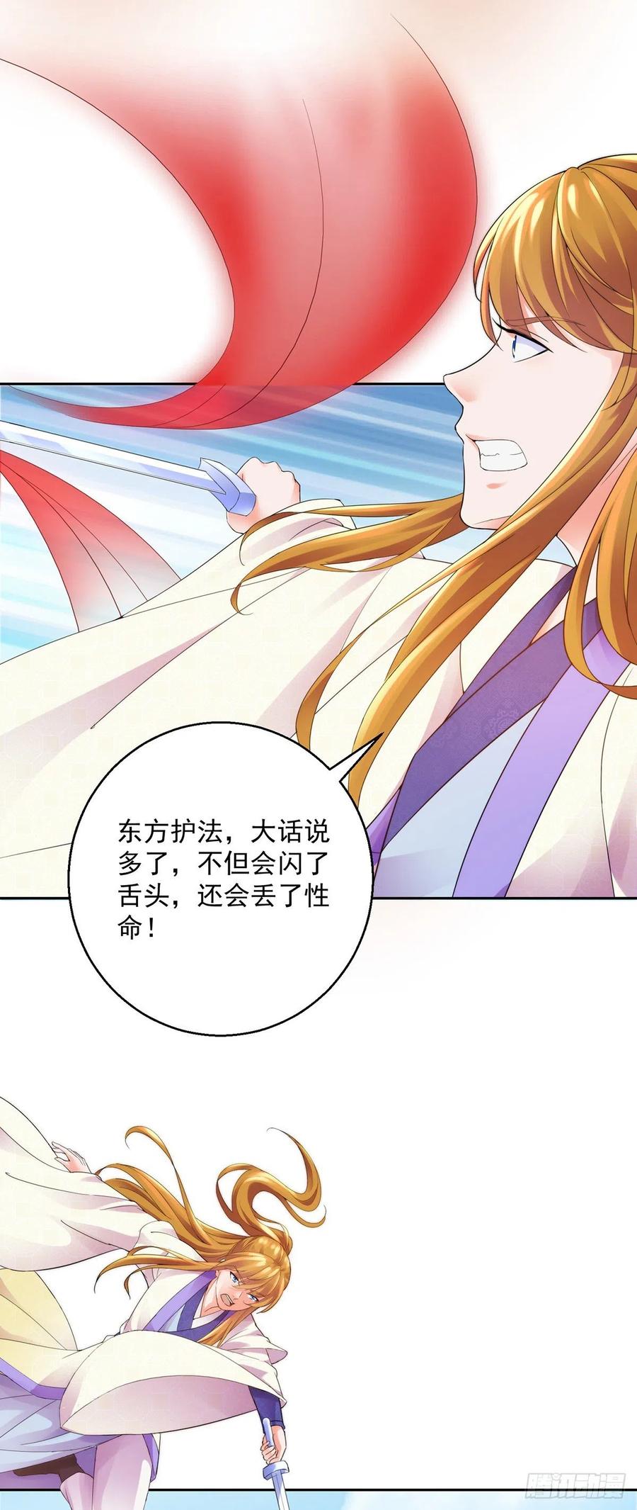 魔教三使11