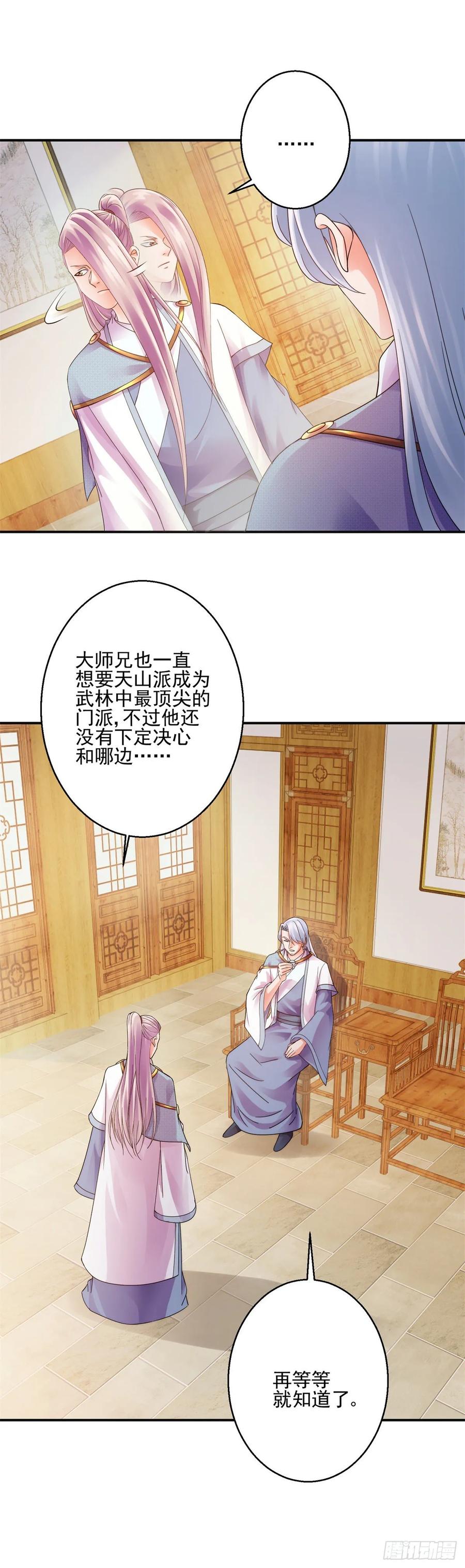 拆吃入腹3