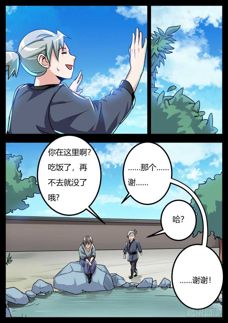 徐言3