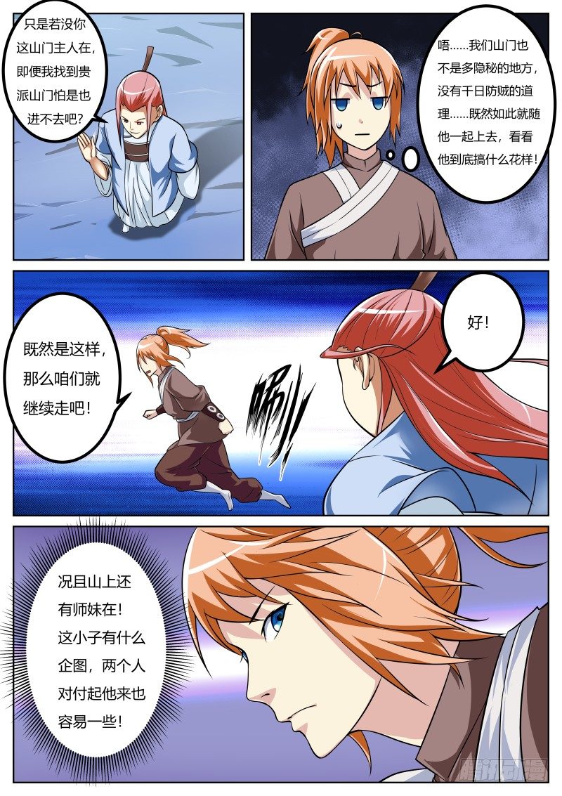 夜半小径6