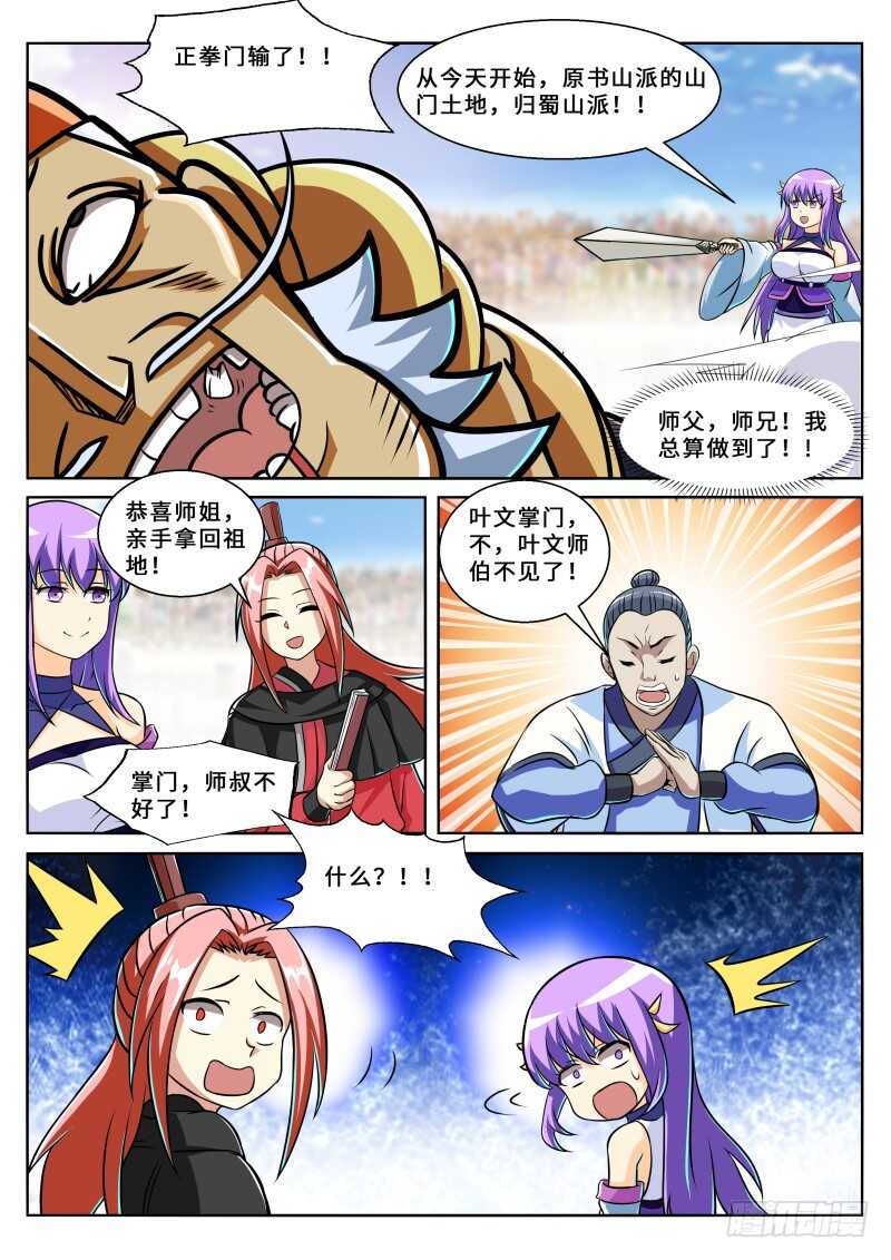 第二季 练神功，必先...9