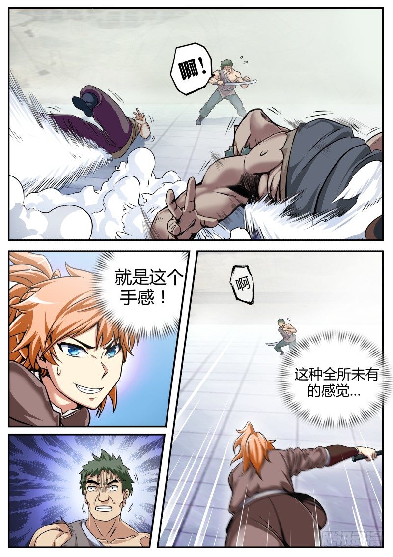 面对疾风吧！1