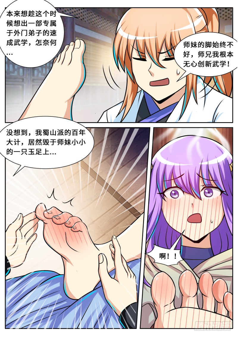第二季 扩招外门10