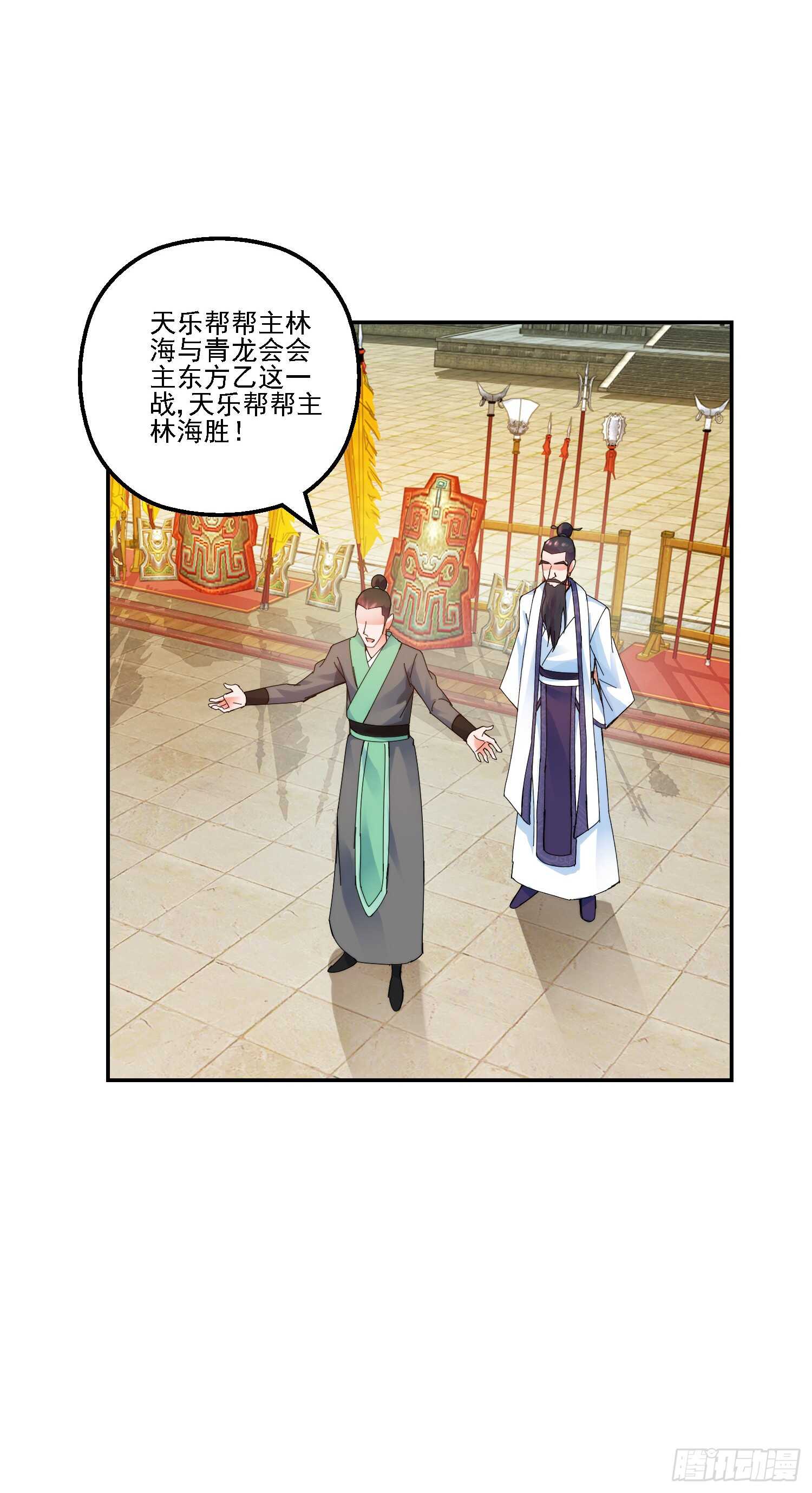 天乐帮的挑战18