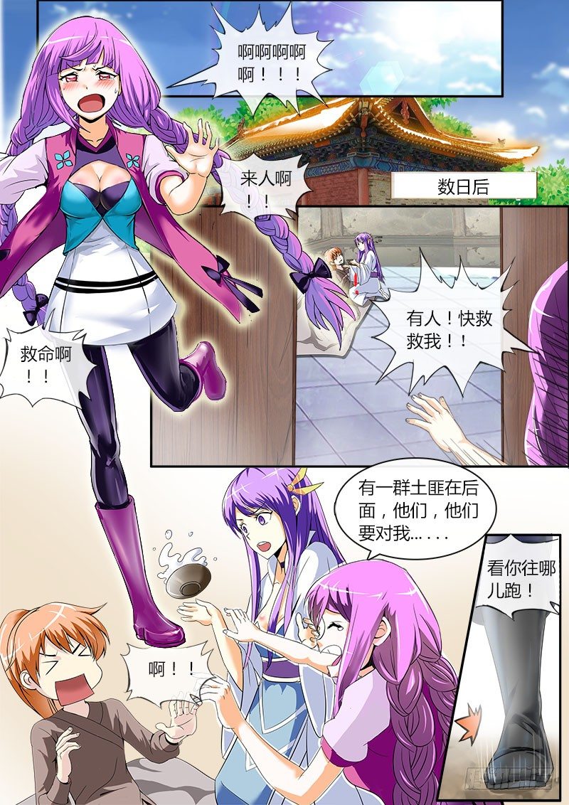 萝莉不要啊！？10