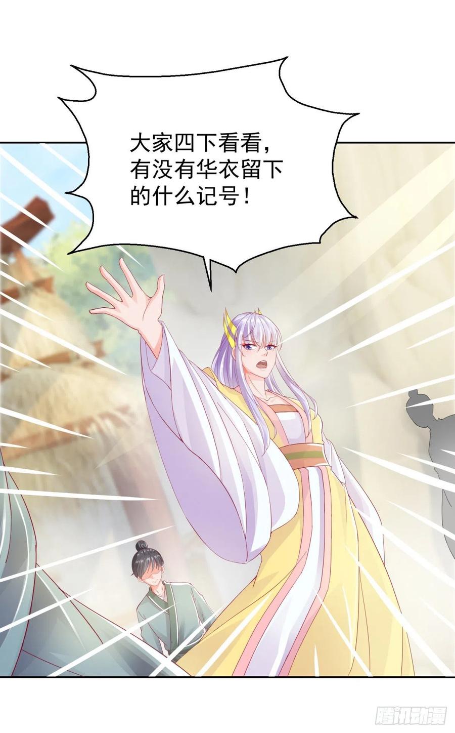 沈跑跑下线6