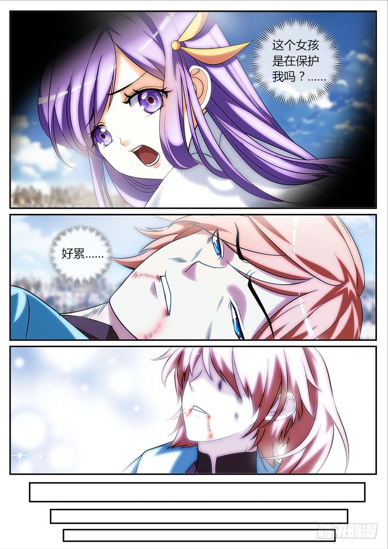 被师妹救了6