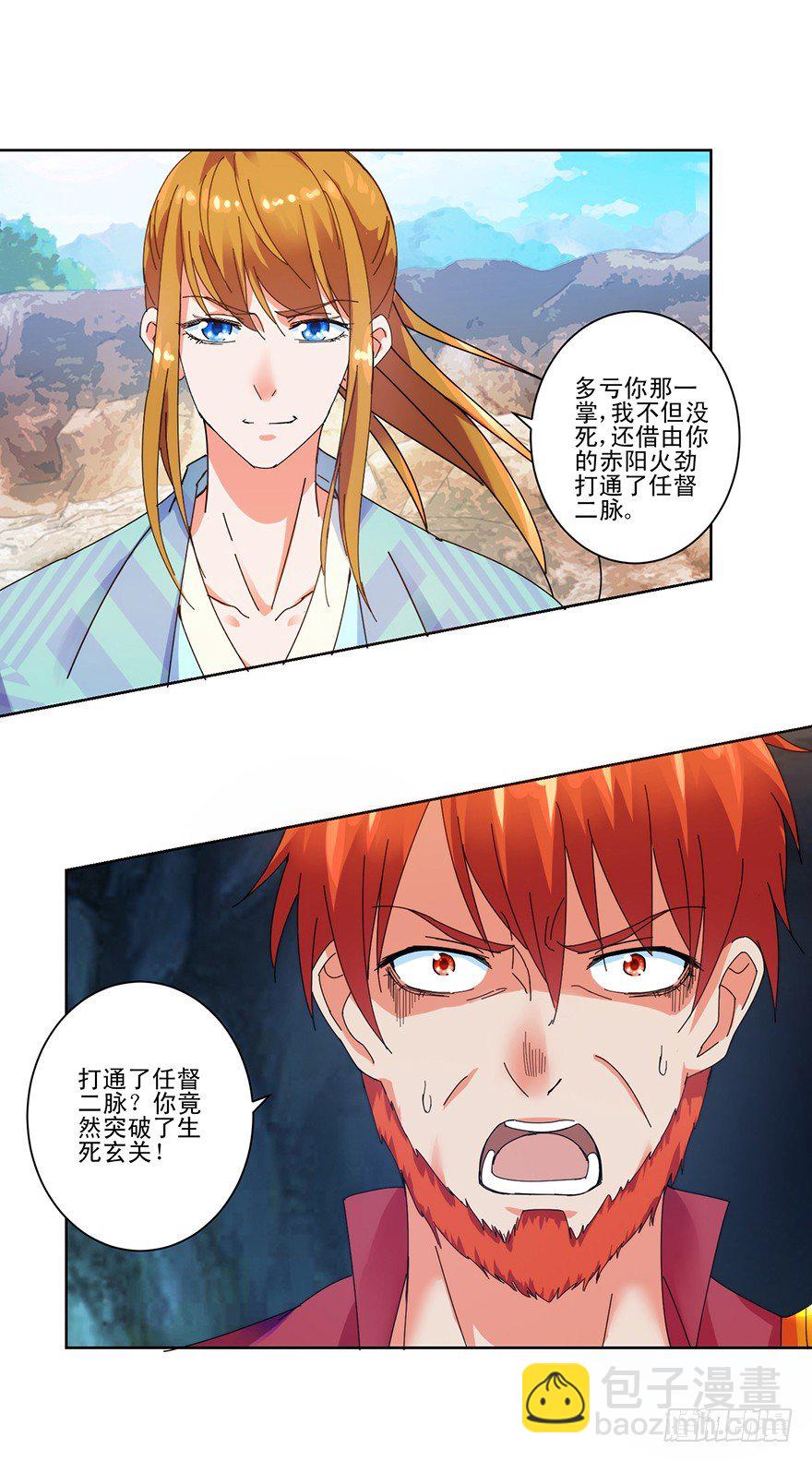 第三季05 激战1