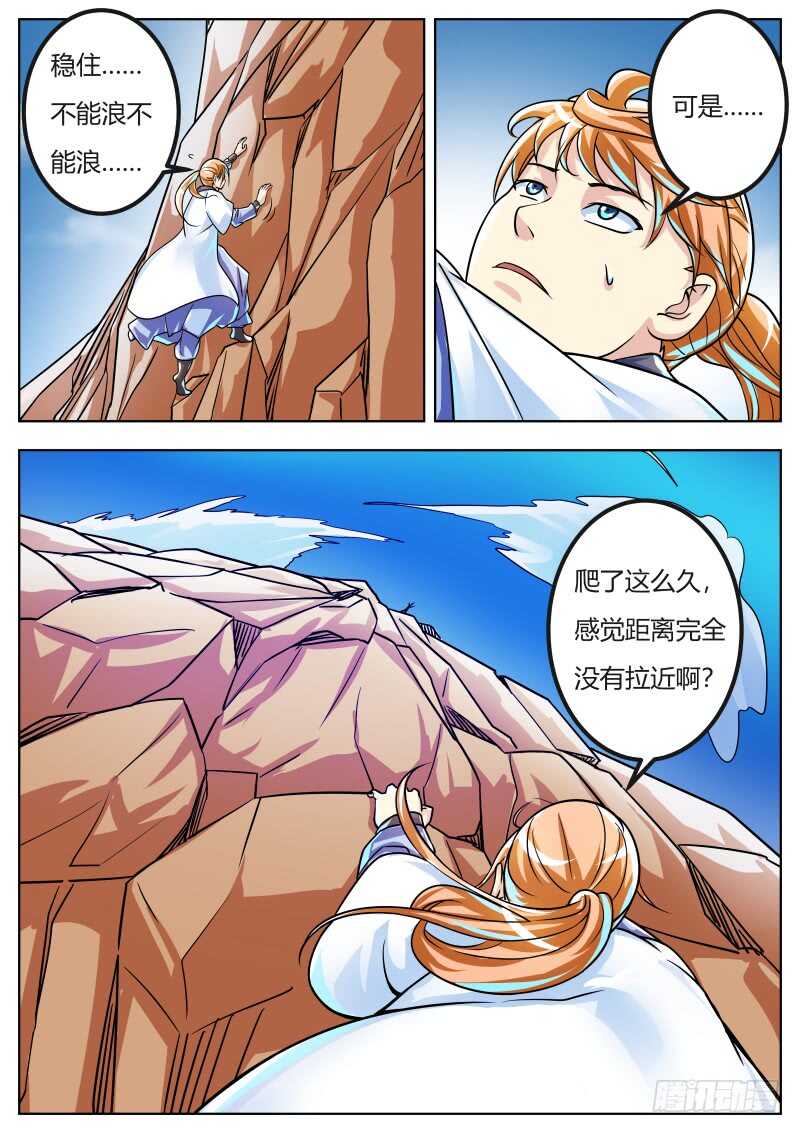 会当凌绝顶12